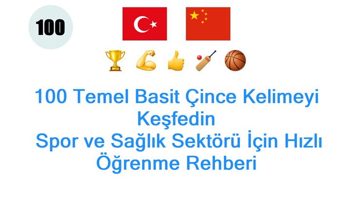 100 Temel Basit Çince Kelimeyi Keşfedin: Spor ve Sağlık Sektörü İçin Hızlı Öğrenme Rehberi